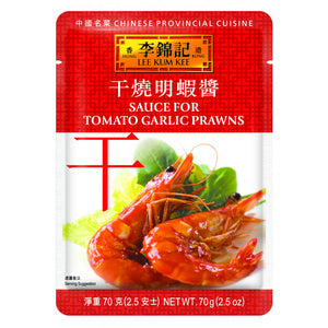 Lee Kum Kee Sauce For Tomato Garlic Prawn 70g / 李锦记 干烧明虾酱 70克