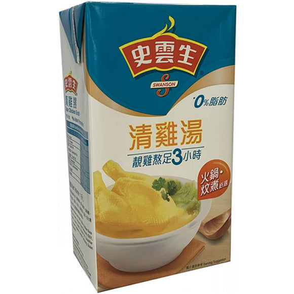 Swanson Clear Chicken Broth 史雲生清雞湯 1000ml