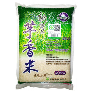 Hsinwu Yam Fragrant Rice 2kg / 新屋芋香米 2千克
