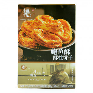 October Fifth Abalone Shaped Pastries Biscuit 108g 十月初五鲍鱼酥