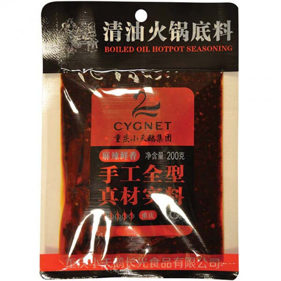 CYGNET boiled oil Hotpot Seasoning / 重庆小天鹅清油火锅底料200g