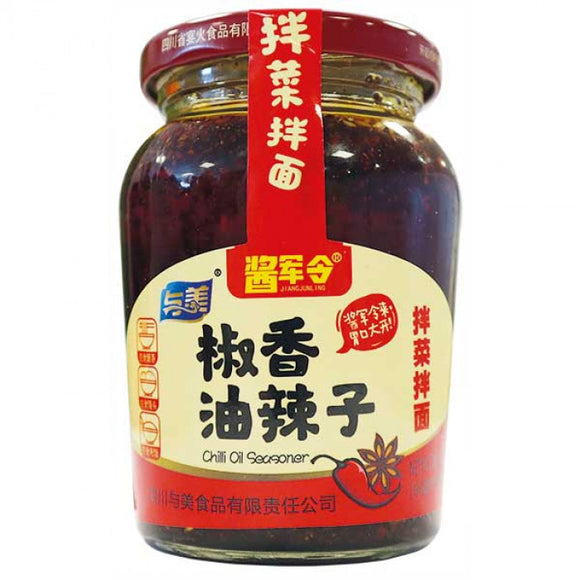Yumei Chili Oil 230G / 与美椒香油辣子 230克