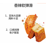 Jin Zai Dried Tofu Baked Salt Flav. 108g /   108